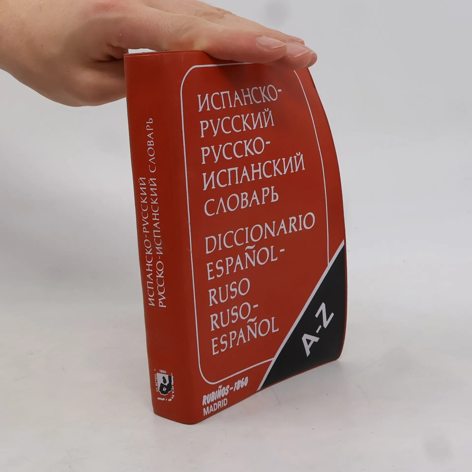 Обложка книги «Diccionario Espanol-Ruso, Ruso-espanol/ Spanish-Russian, Russian-Spanish Dictionary»