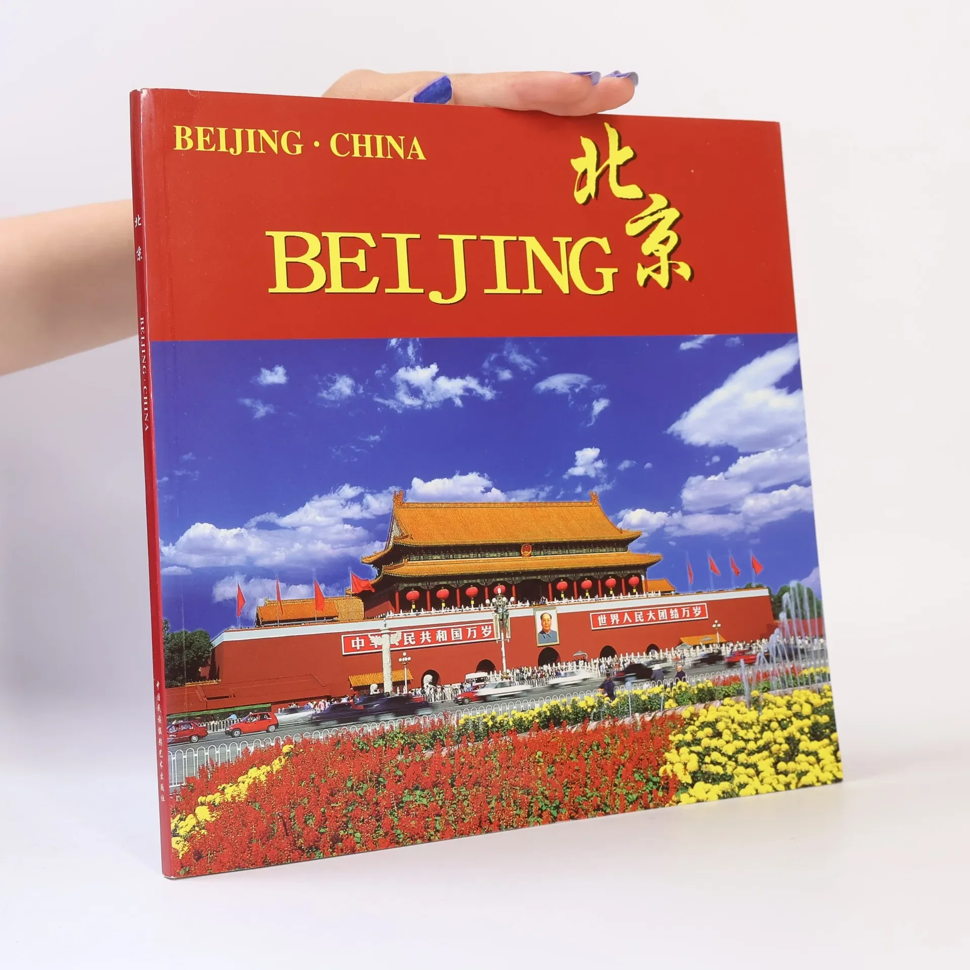 Обложка книги «Beijing»