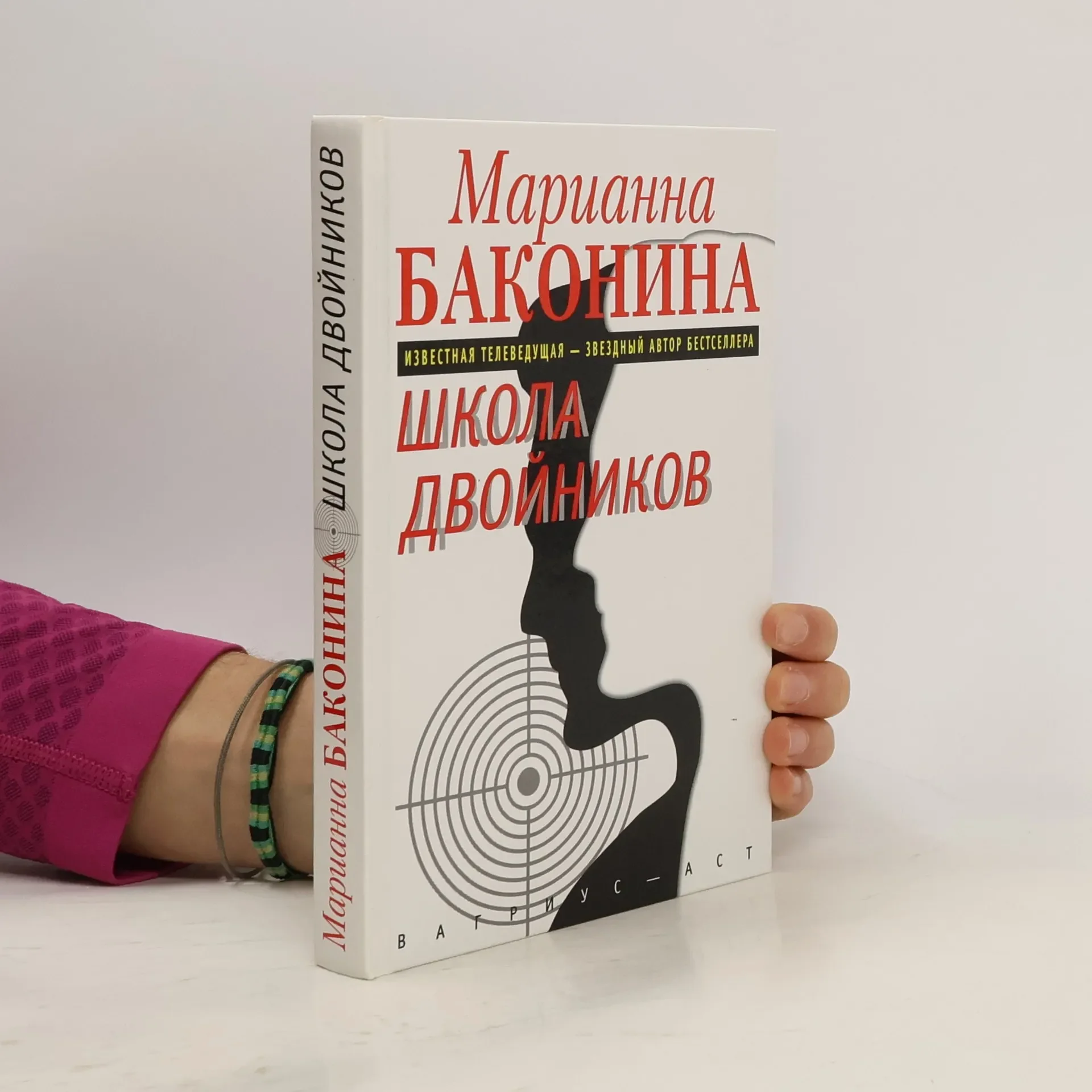 Обложка книги «Школа двойников»