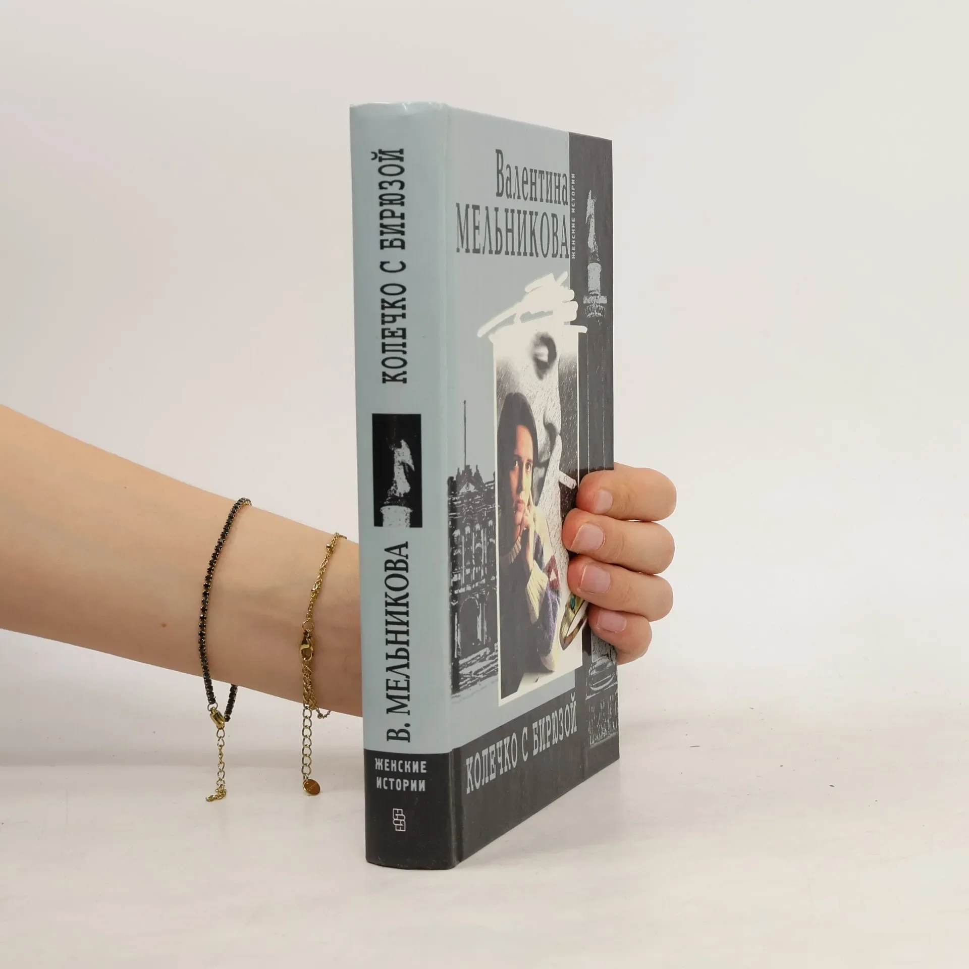 Обложка книги «Колечко с бирюзой»