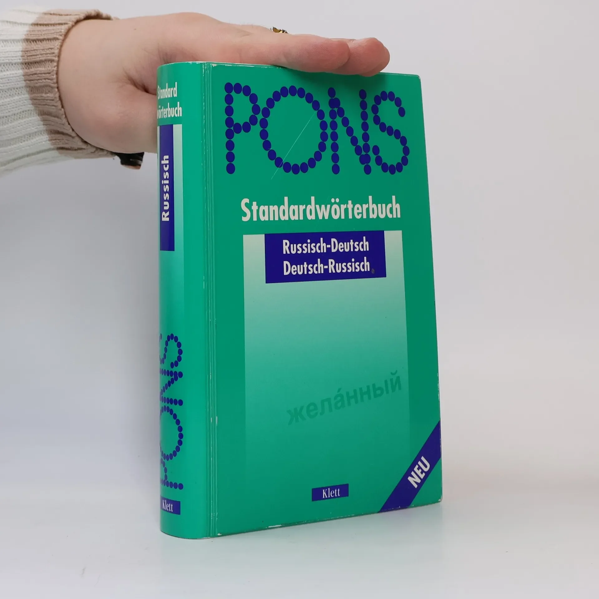 Обложка книги «PONS Standardwörterbuch Russisch - Deutsch / Deutsch - Russisch»