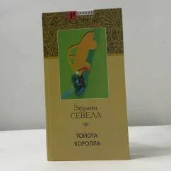 Обложка книги «Тойота Королла»