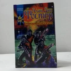 Обложка книги «Призыв к оружию»