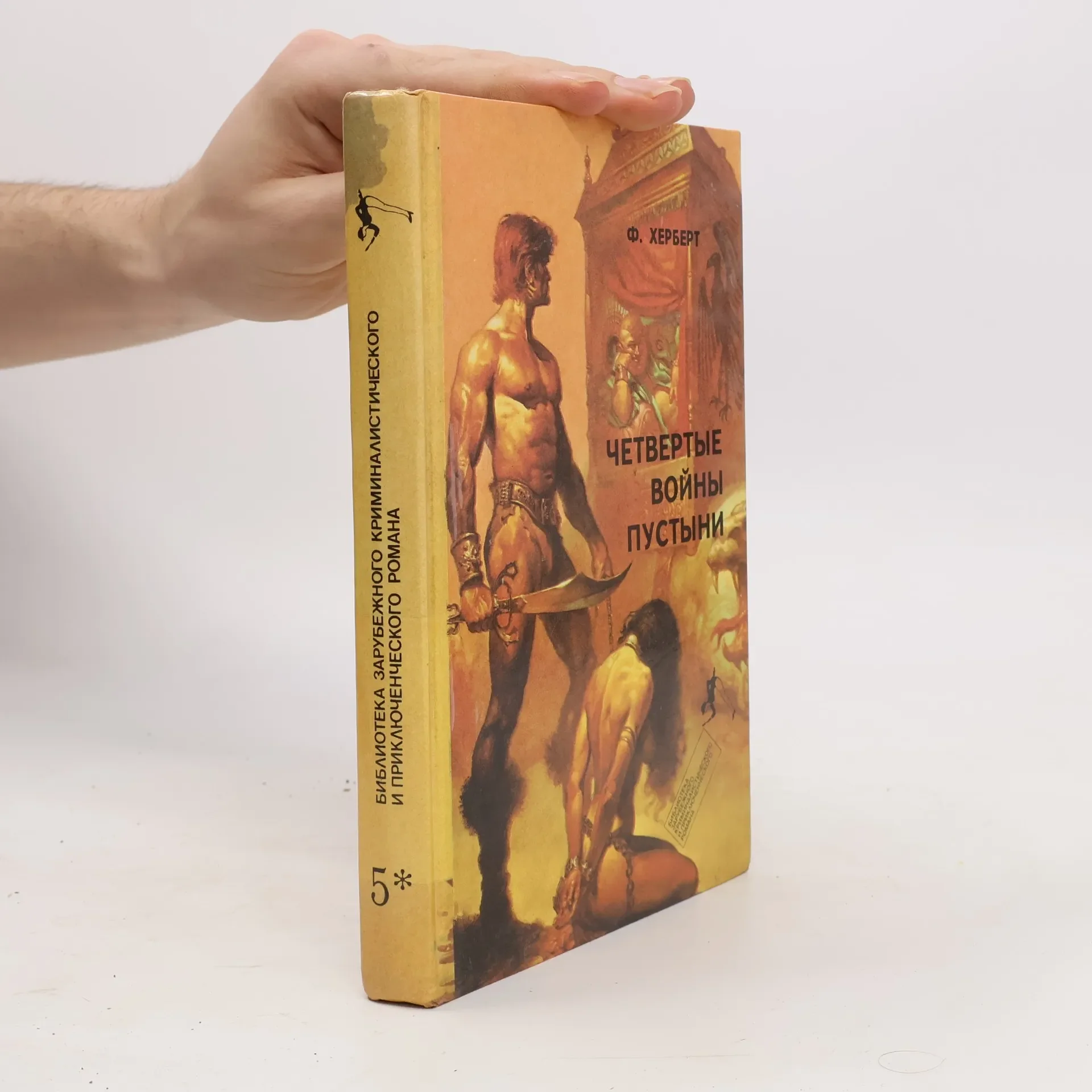 Обложка книги «Скитальцы космоса»