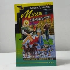 Обложка книги «Дарья Донцова»