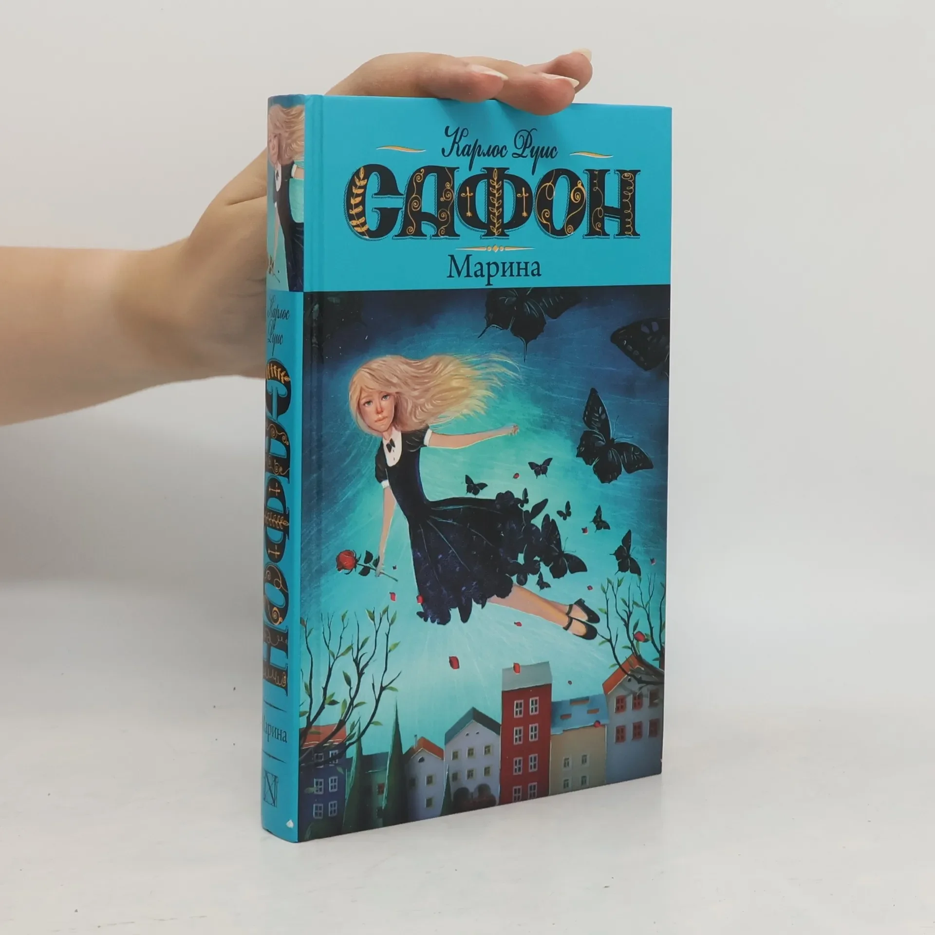 Обложка книги «Марина»