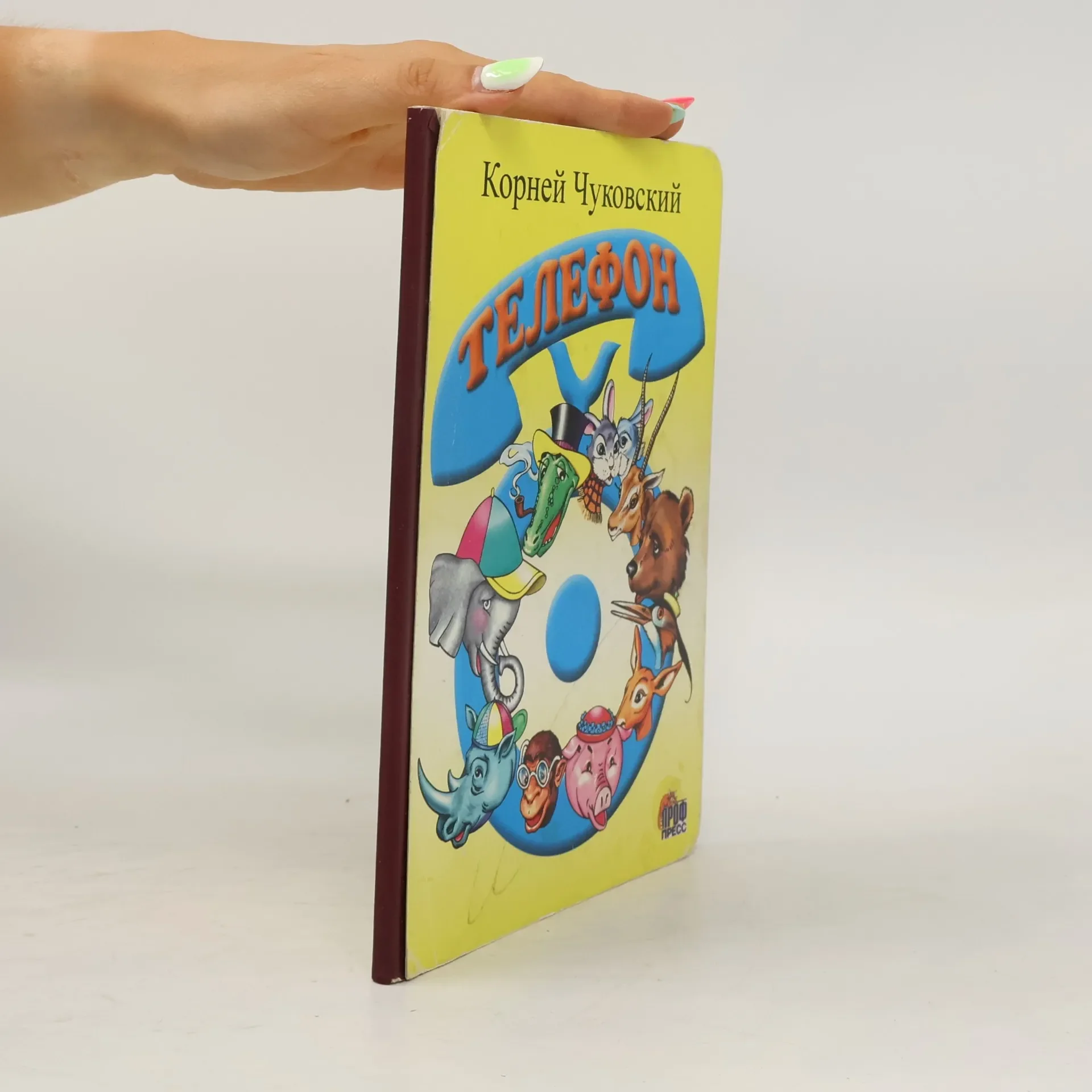Обложка книги «Телефон»