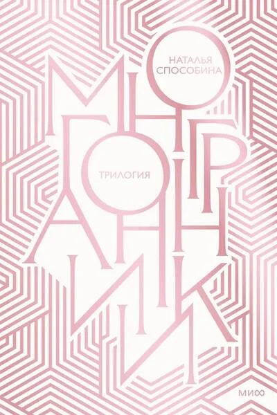 Обложка книги «Многогранники»