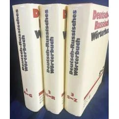 Обложка книги «Deutsch-Russisches Wörterbuch. В 3 томах»