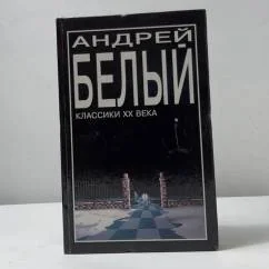 Обложка книги «Петербург»