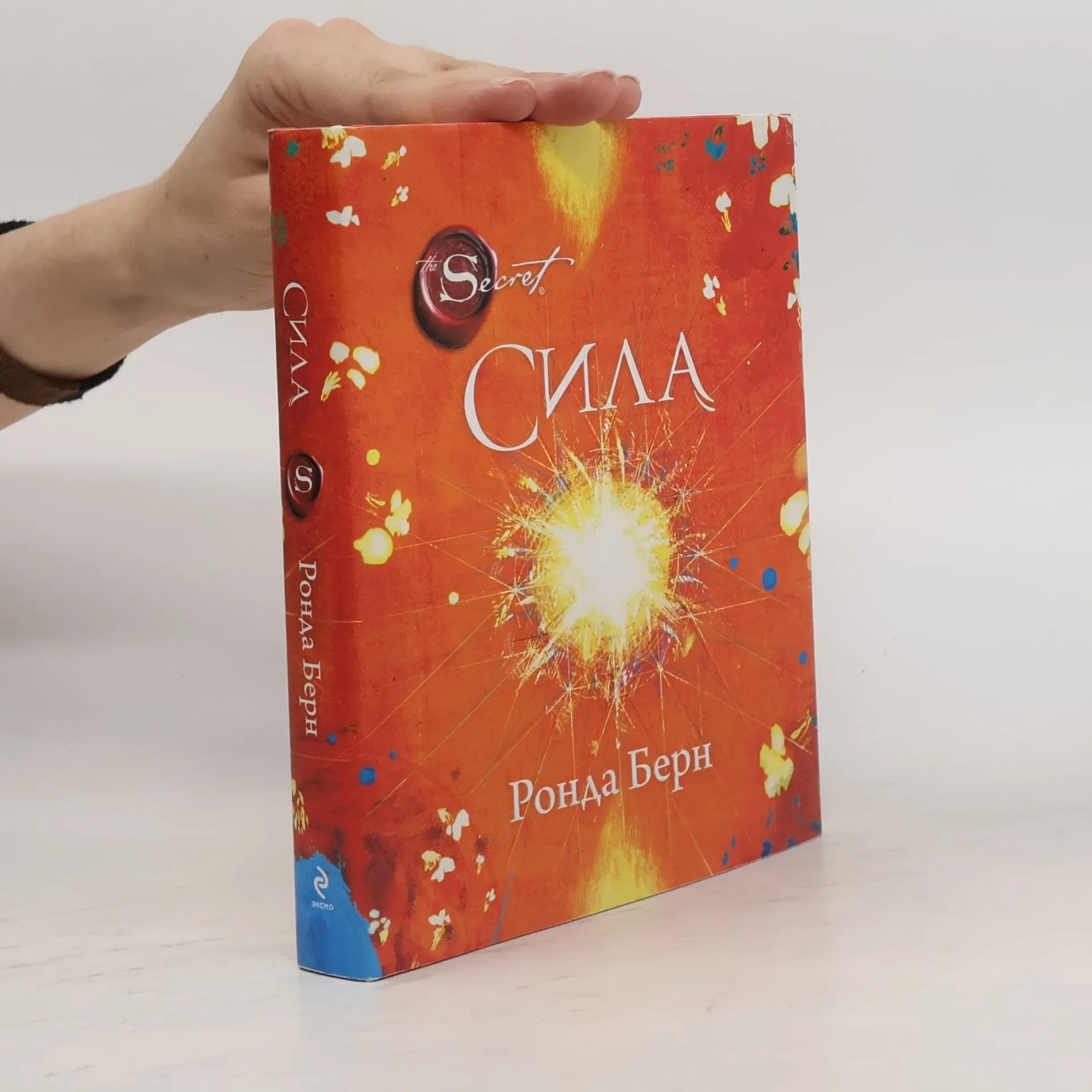 Обложка книги «Сила»