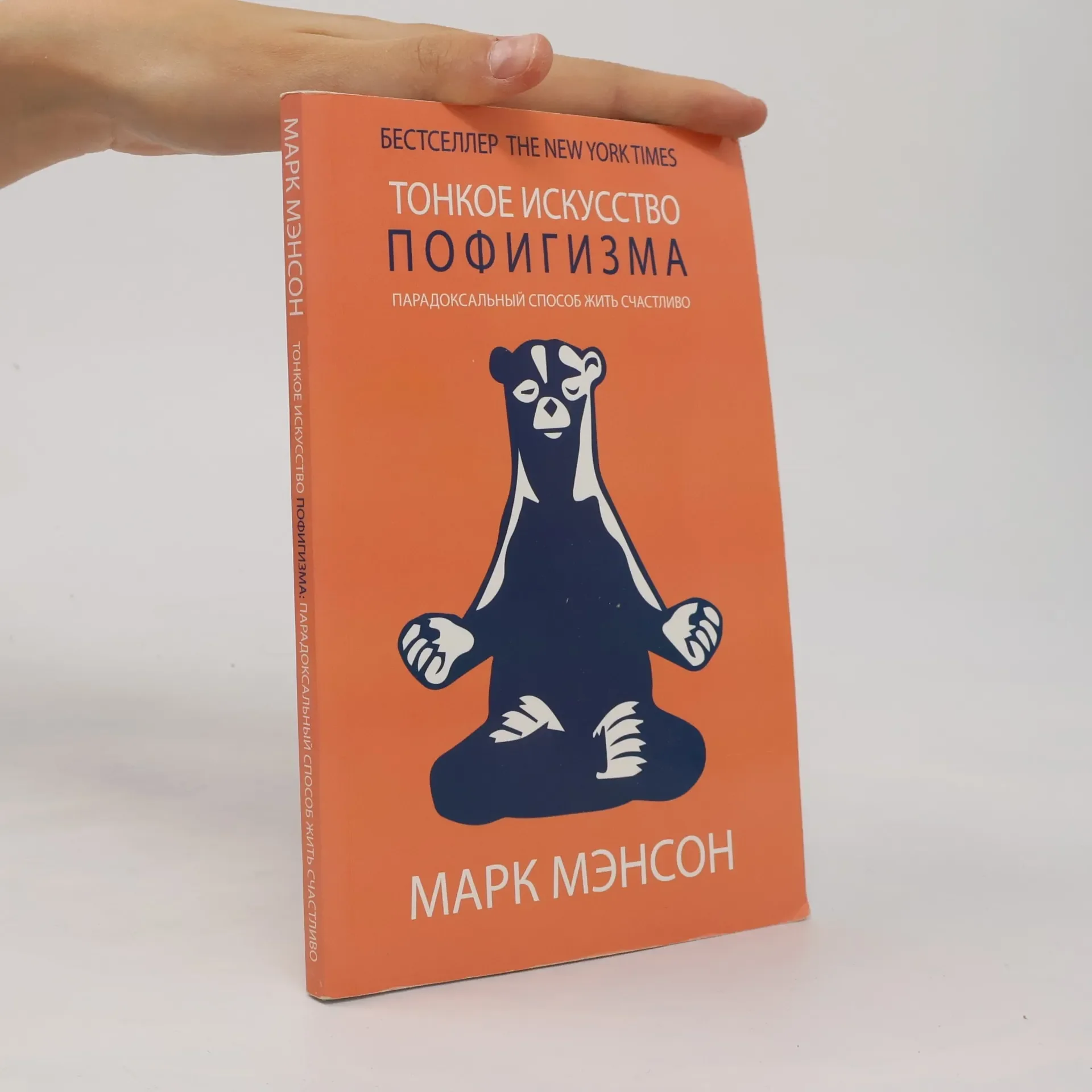 Обложка книги «БИЗНЕС: RESTART. 25 способов выйти на новый уровень»