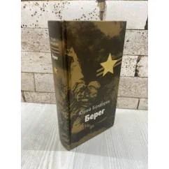 Обложка книги «Берег»