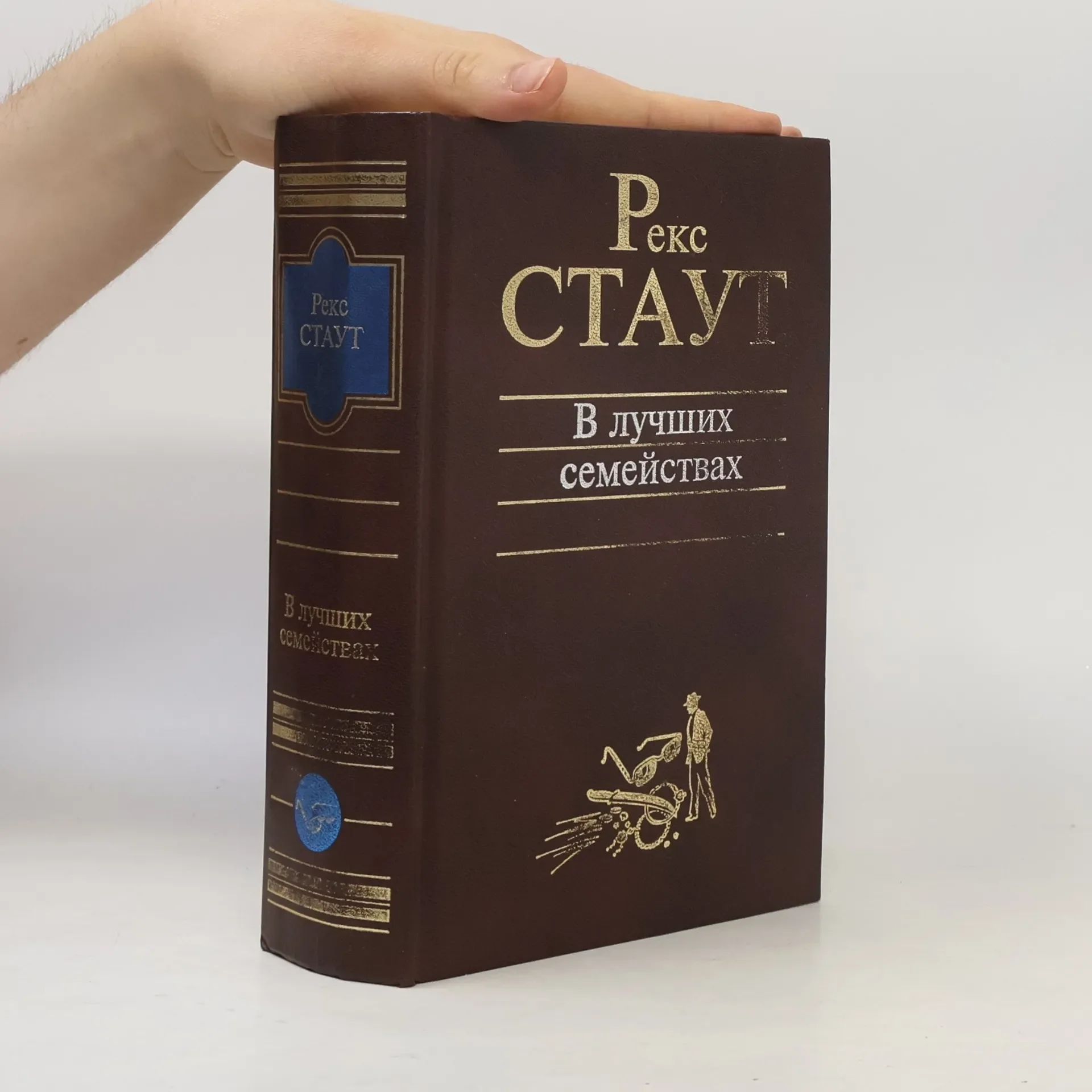 Обложка книги «В лучших семействах»