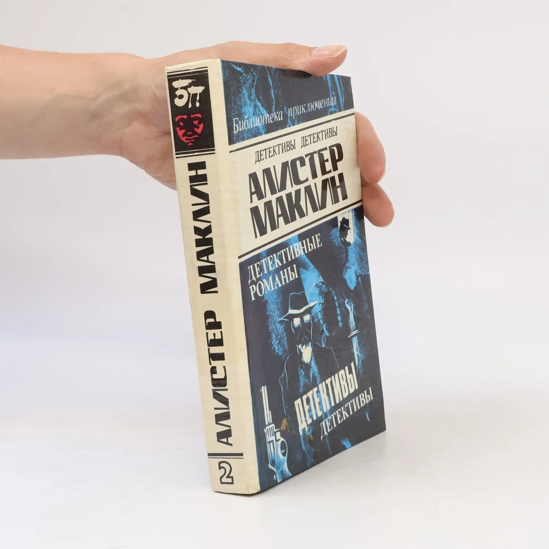 Обложка книги «Детективные романы. В шести томах. Том 5»