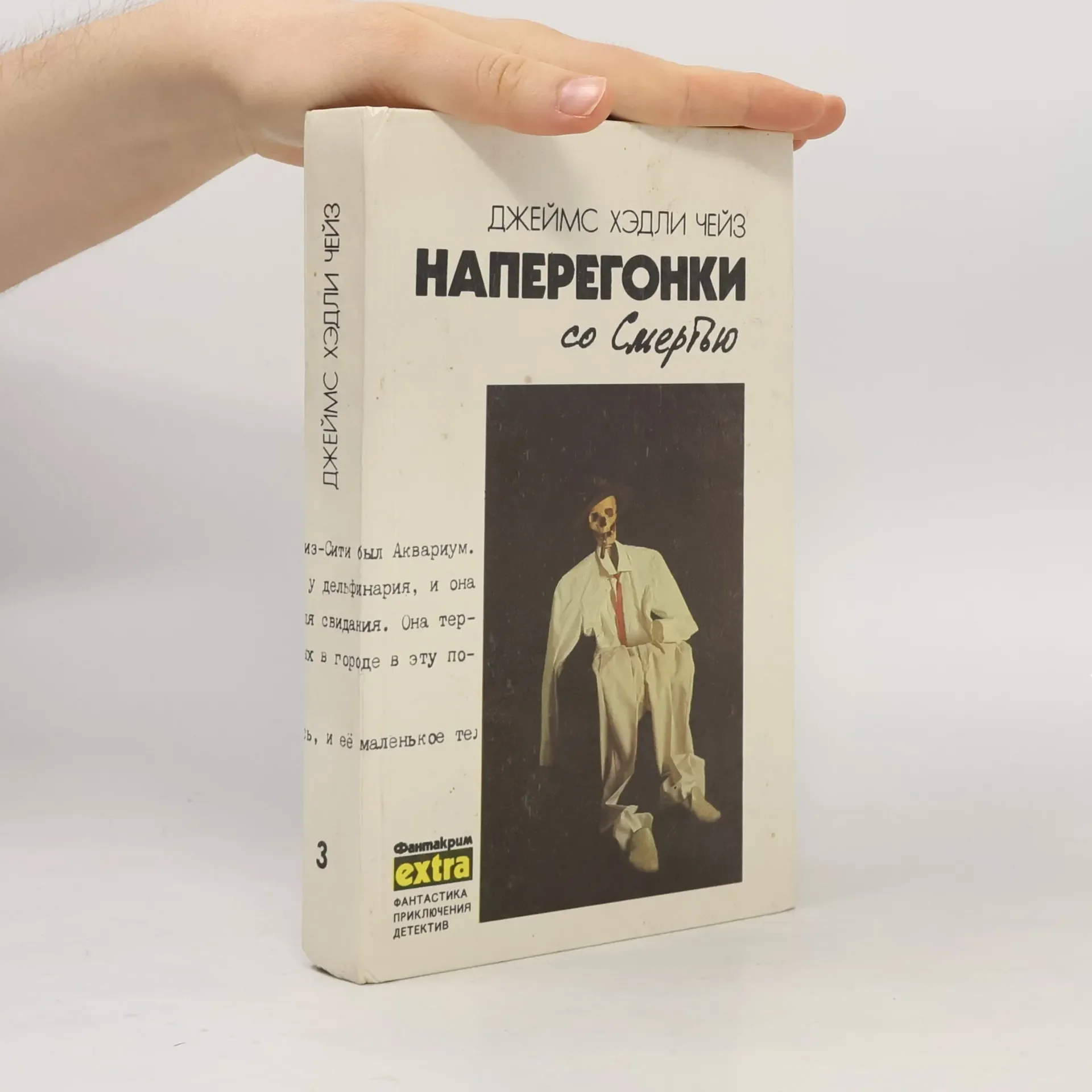 Обложка книги «Удар новичка»