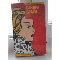 Обложка книги «Брат мой, Каин»