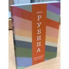 Обложка книги «В России надо жить долго…»