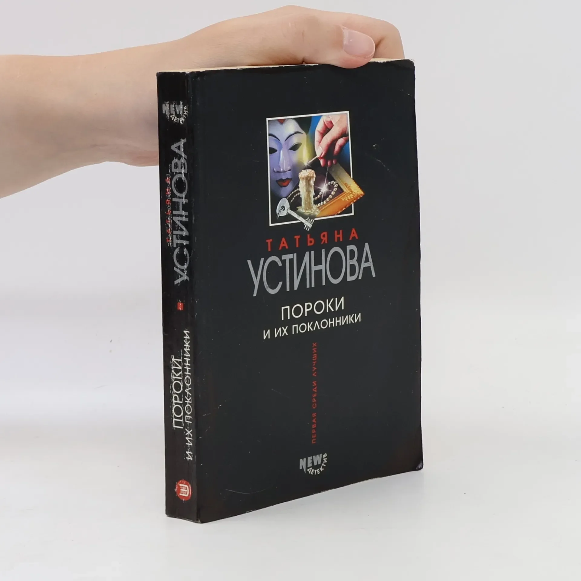 Обложка книги «Покровские ворота и их поклонники»