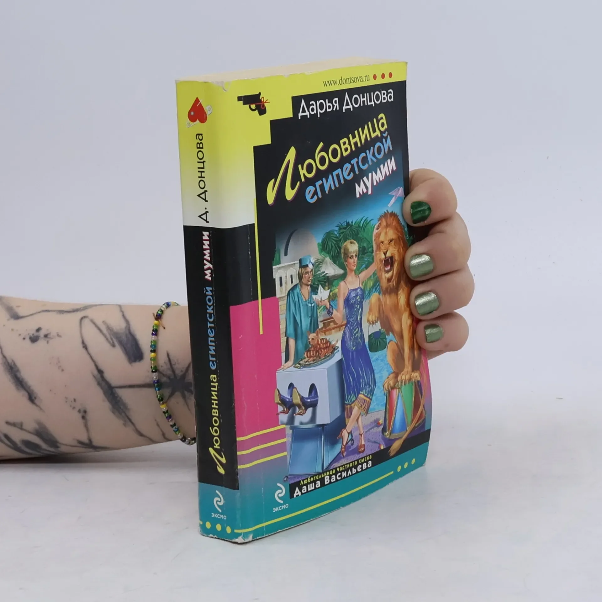 Обложка книги «Любовница египетской мумии»