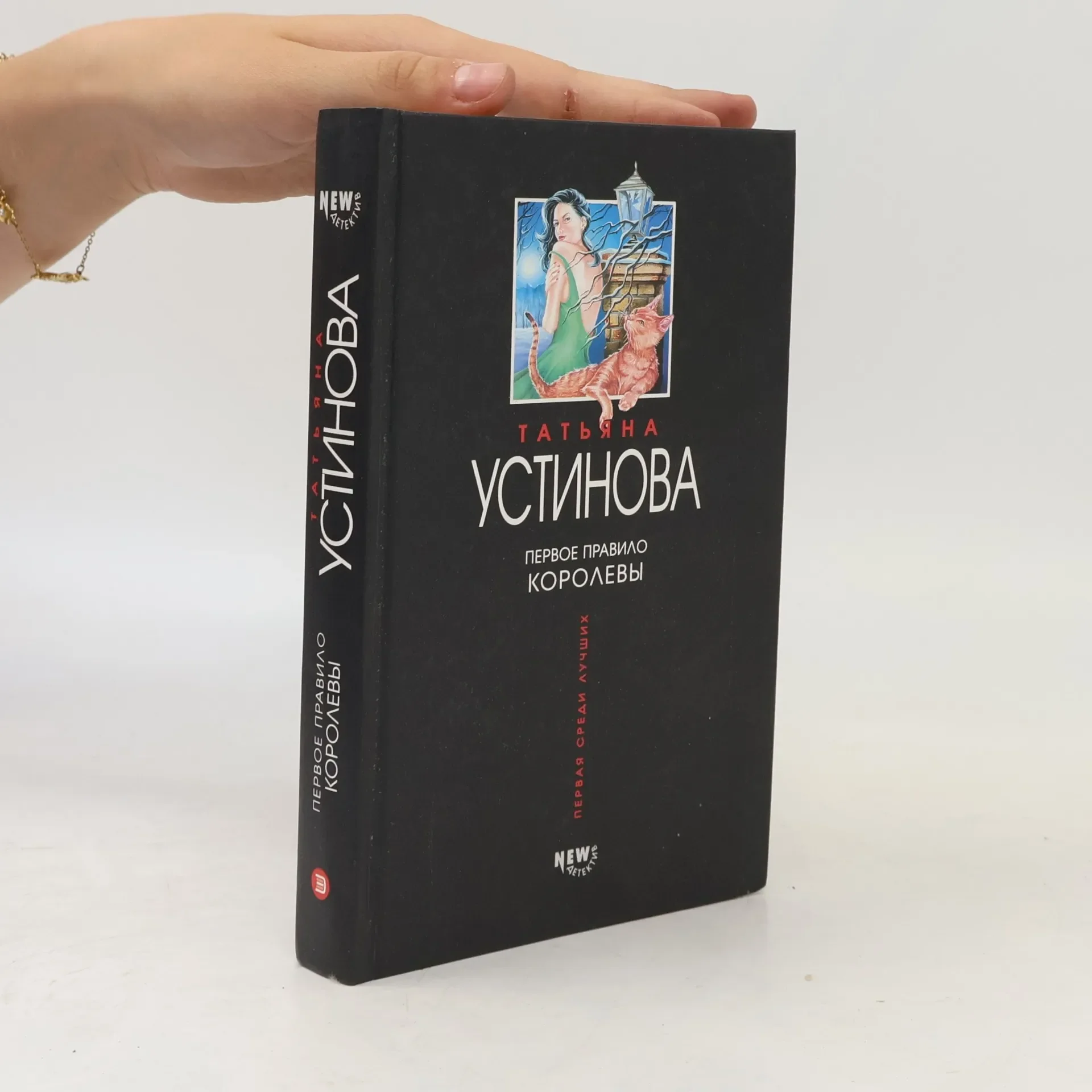 Обложка книги «Первое правило королевы»