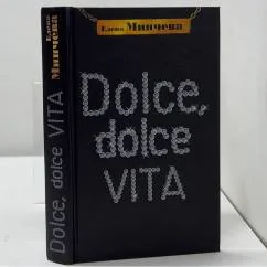 Обложка книги «Dolce, dolce Vita»