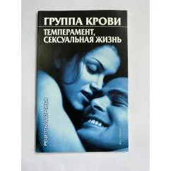 Обложка книги «Распечатанные письма Бога. Книга о сновидениях и толковании сновидений»