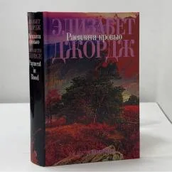 Обложка книги «Расплата кровью»