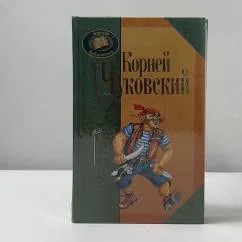 Обложка книги «Сказки. Стихи»