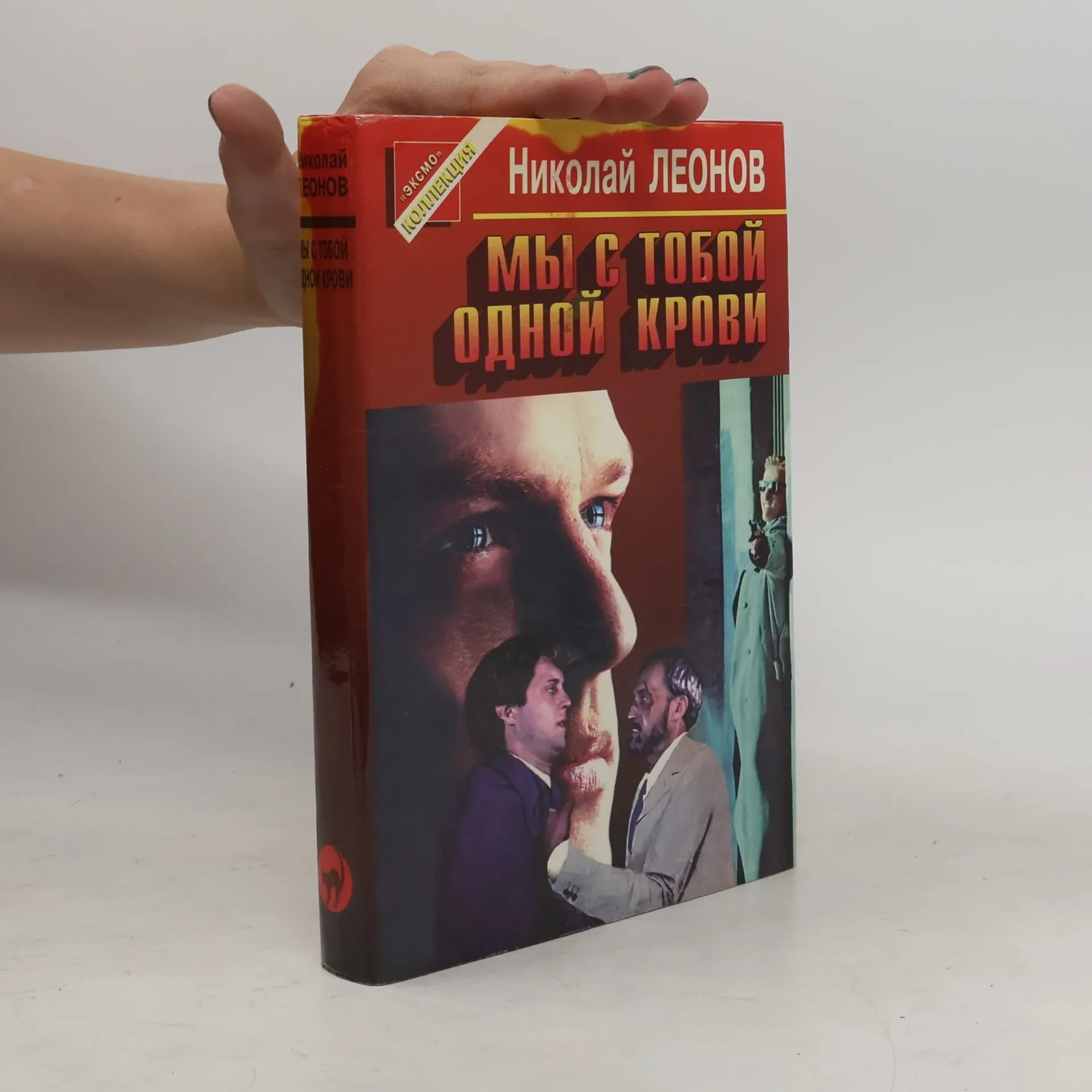 Обложка книги «Мы с тобой одной крови»
