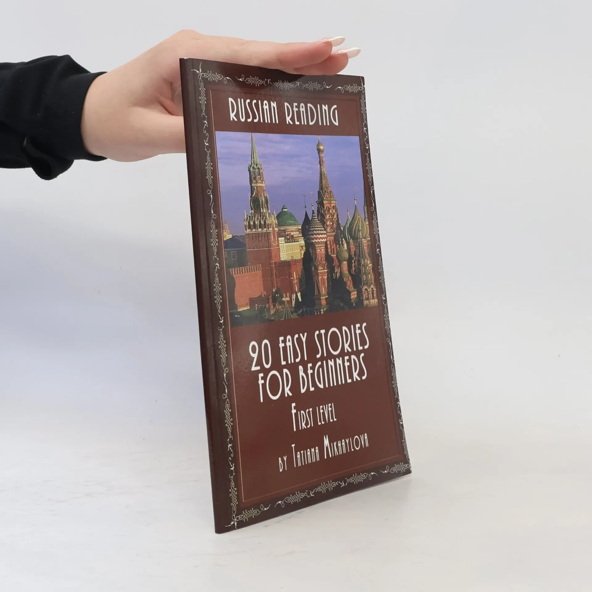 Обложка книги «Russian Reading»
