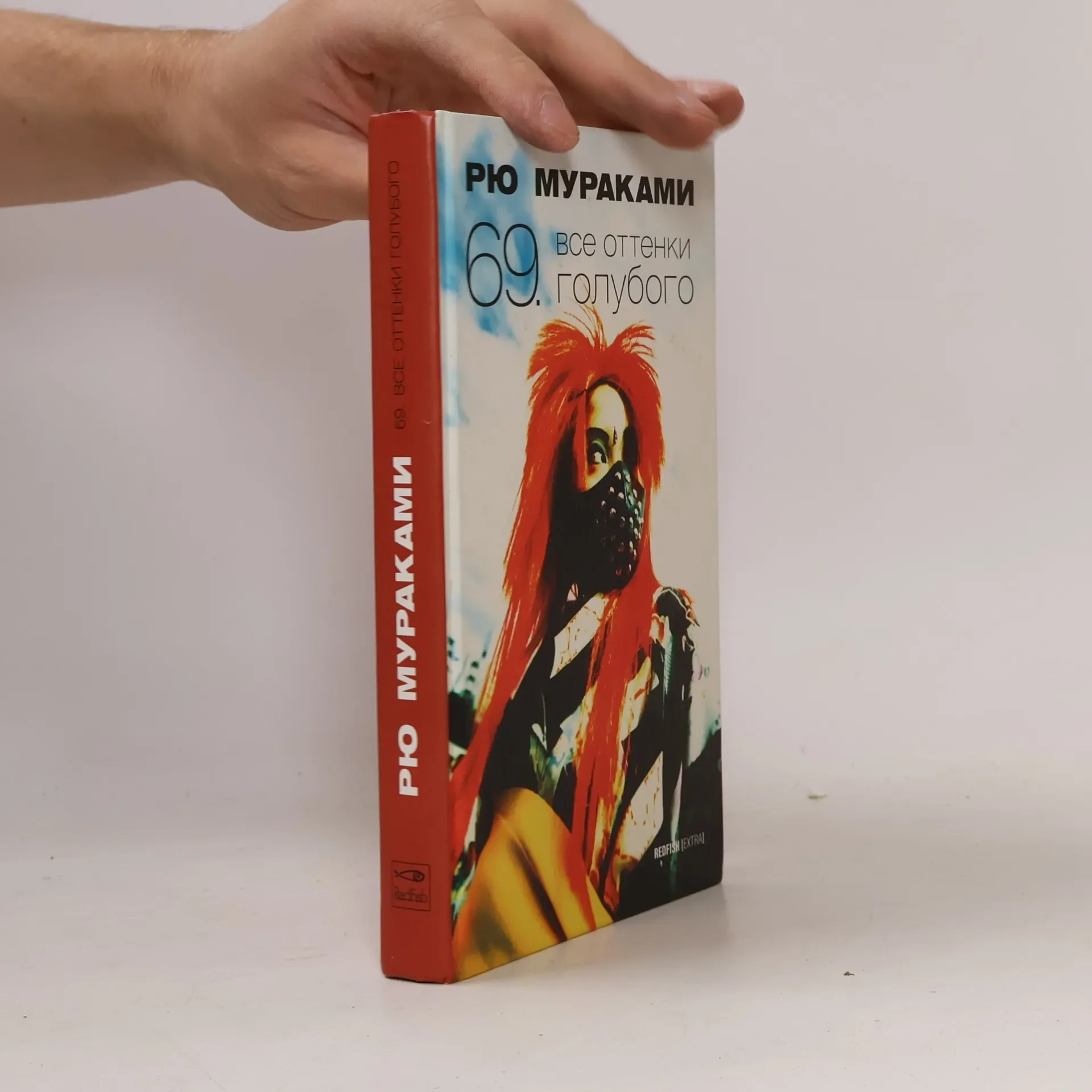 Обложка книги «69»