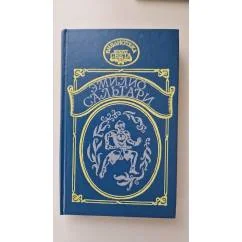 Обложка книги «На Дальнем Западе. Охотница за скальпами. Город прокаженного царя»