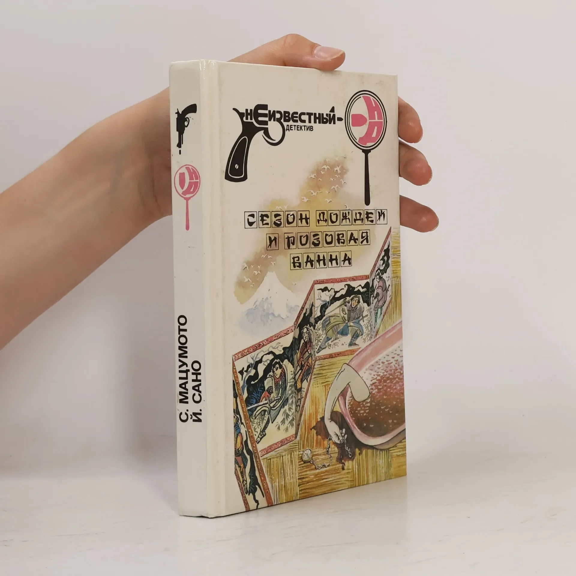 Обложка книги «Дело бывшей натурщицы»