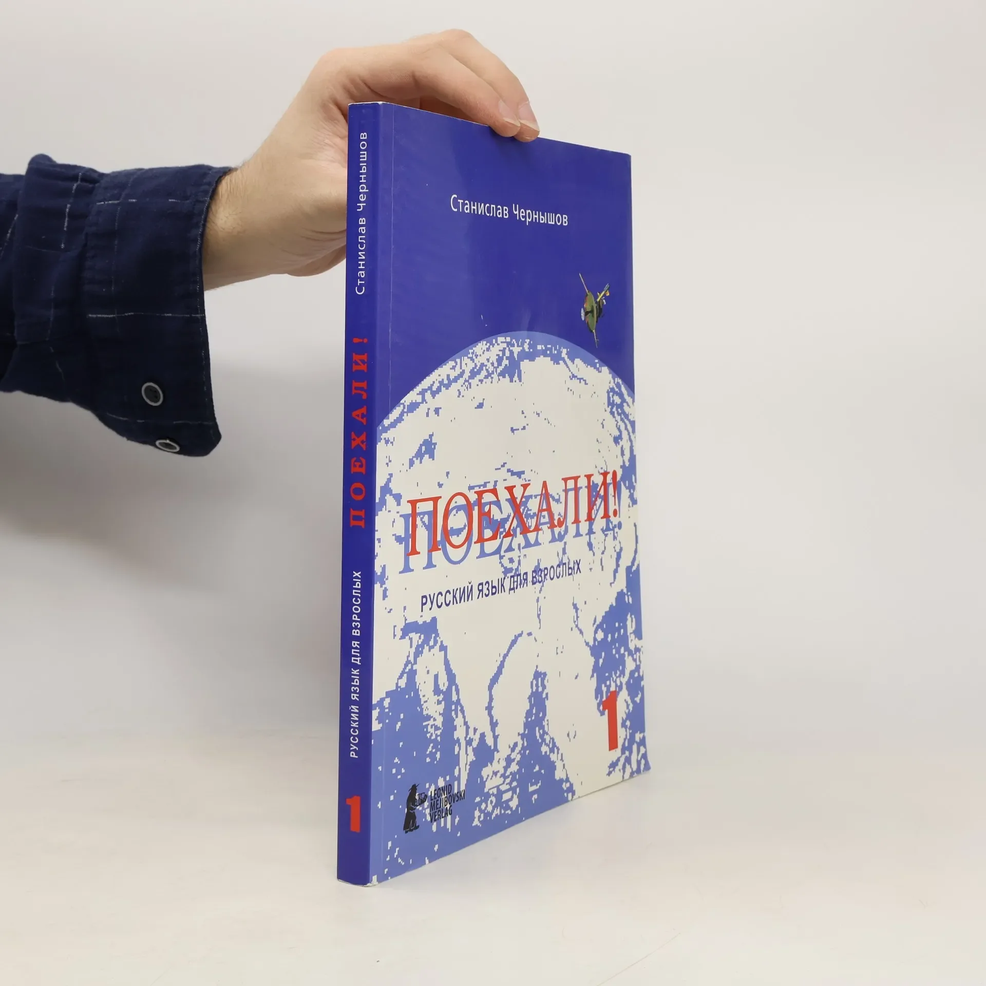 Обложка книги «Russian textbook for the leaving cert»