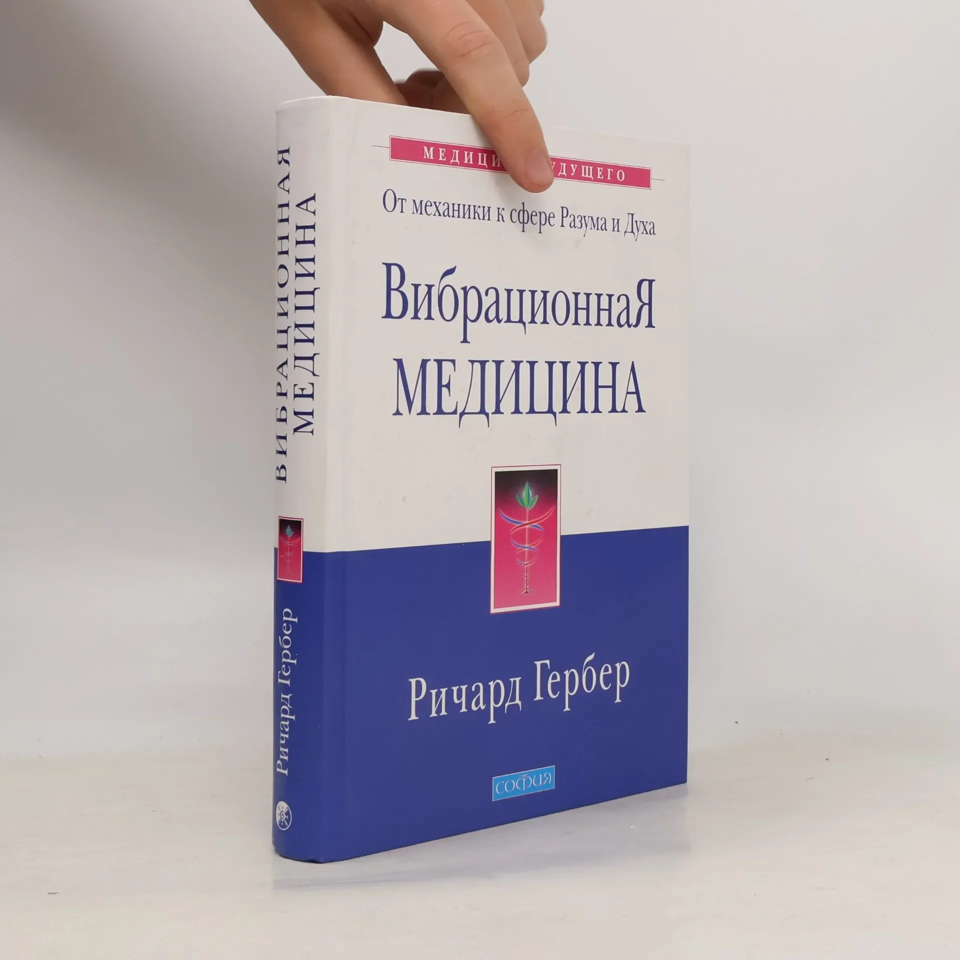 Обложка книги «Вибрационная медицина»