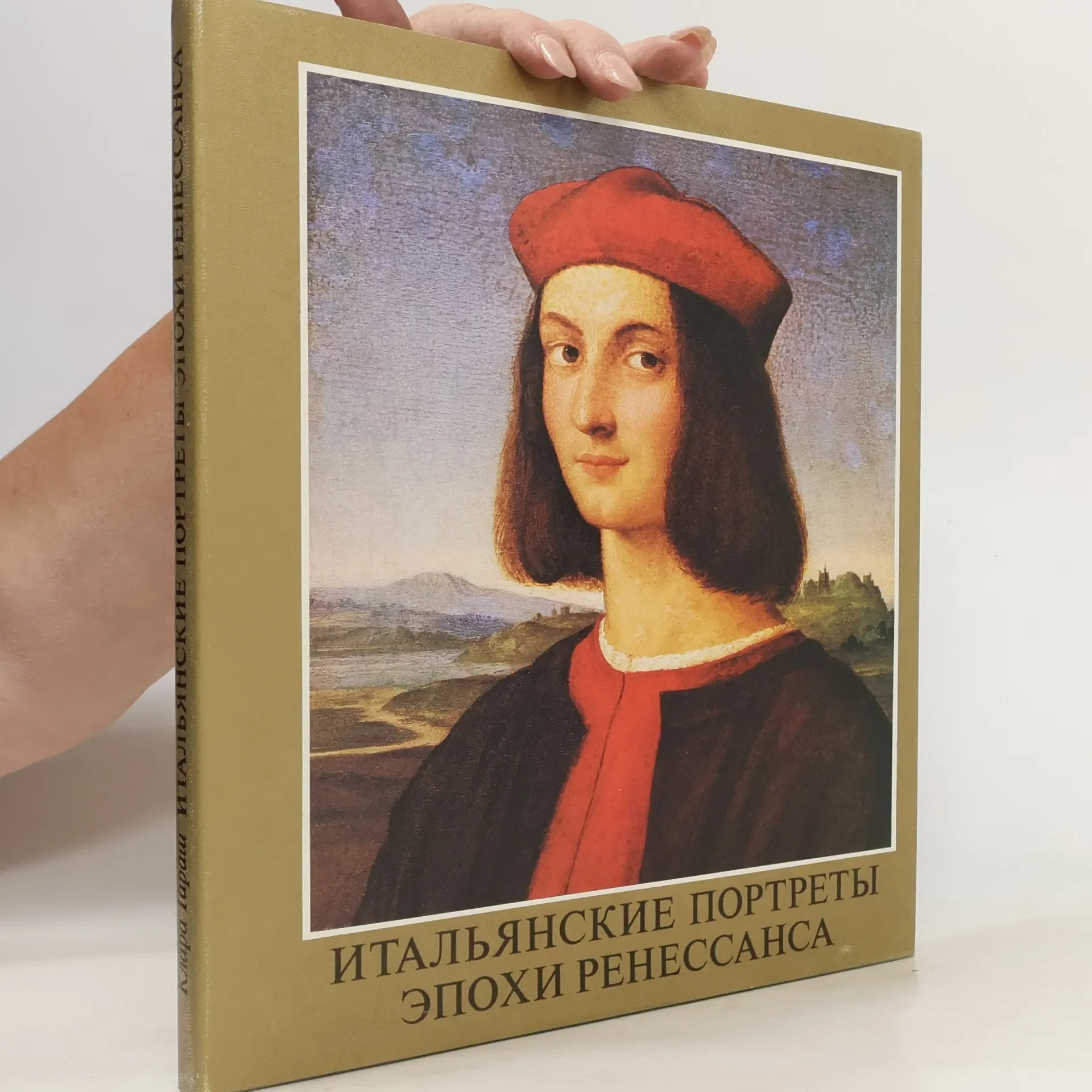Обложка книги «Итальянские портреты эпохи Ренессанса»