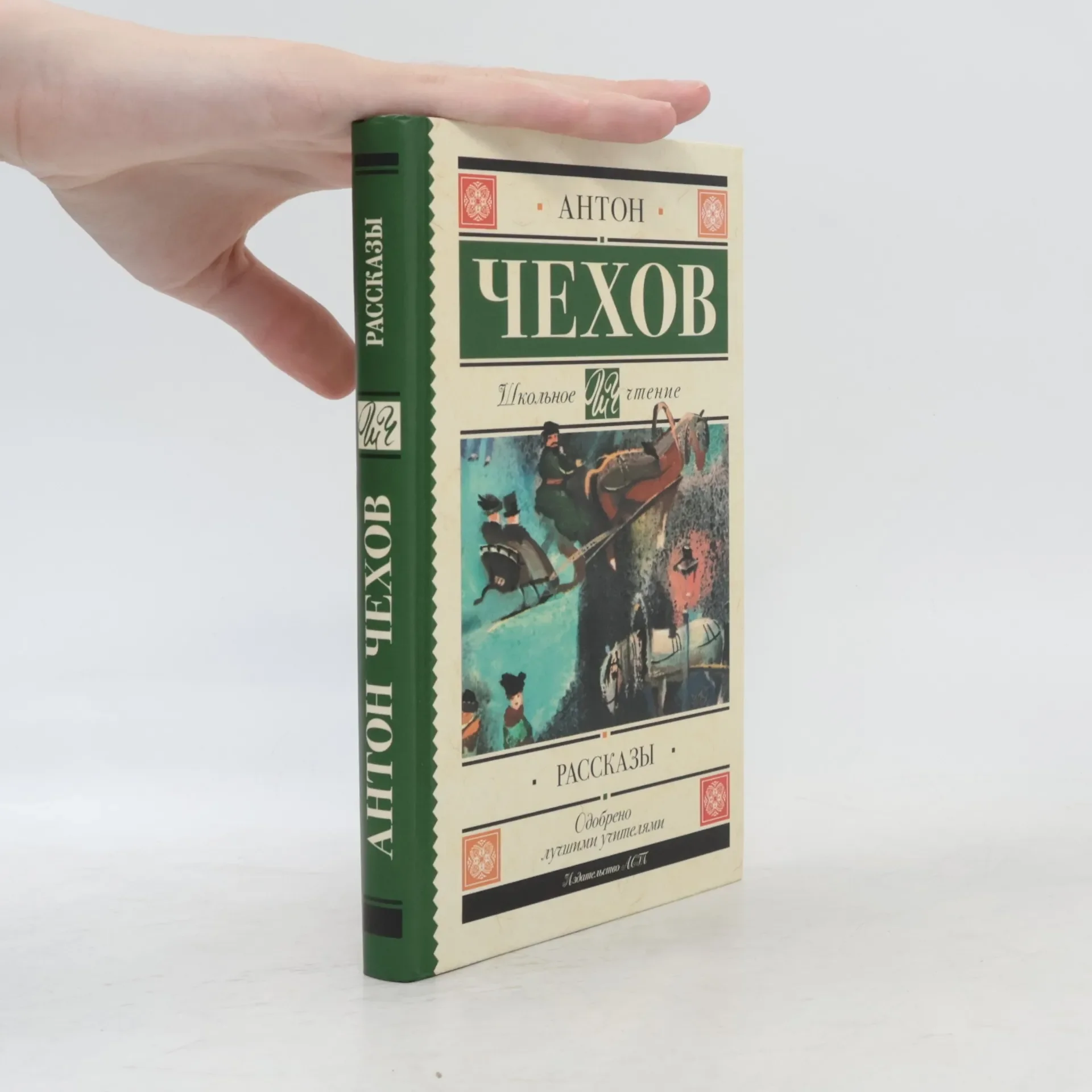 Обложка книги «Рассказы»