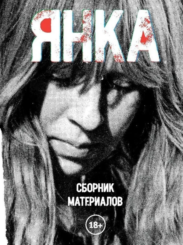 Обложка книги «Сборник материалов»