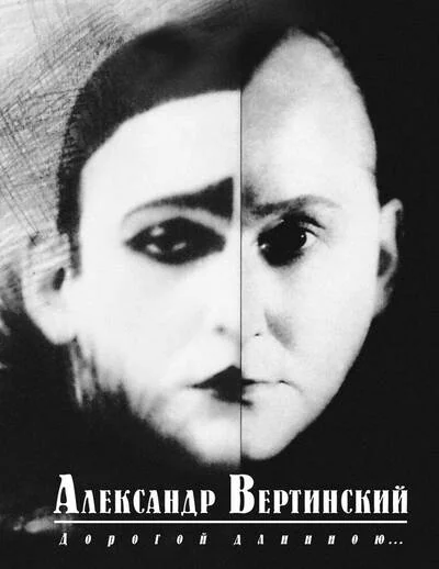 Обложка книги «Дорогой длинною...»