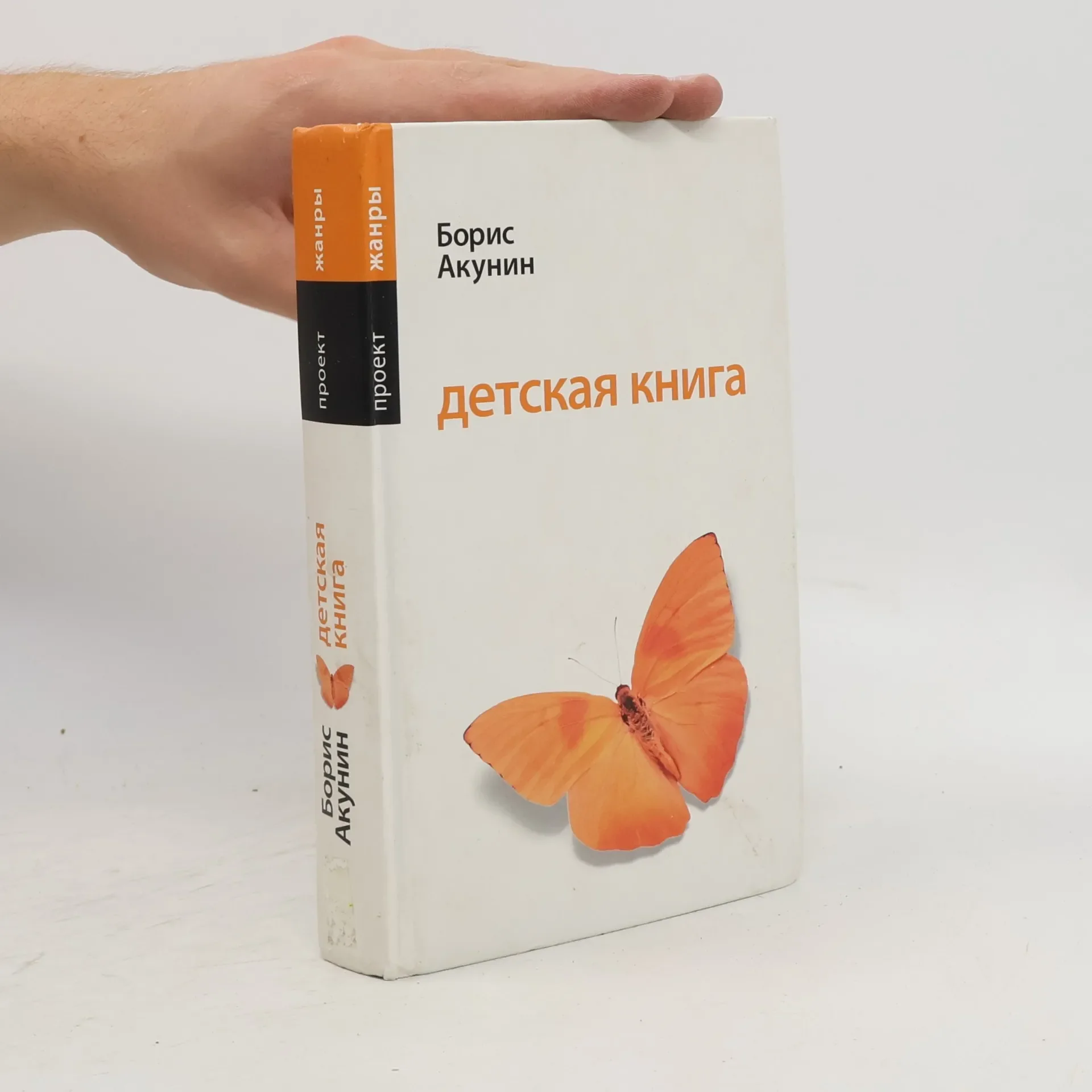 Обложка книги «Детская книга»