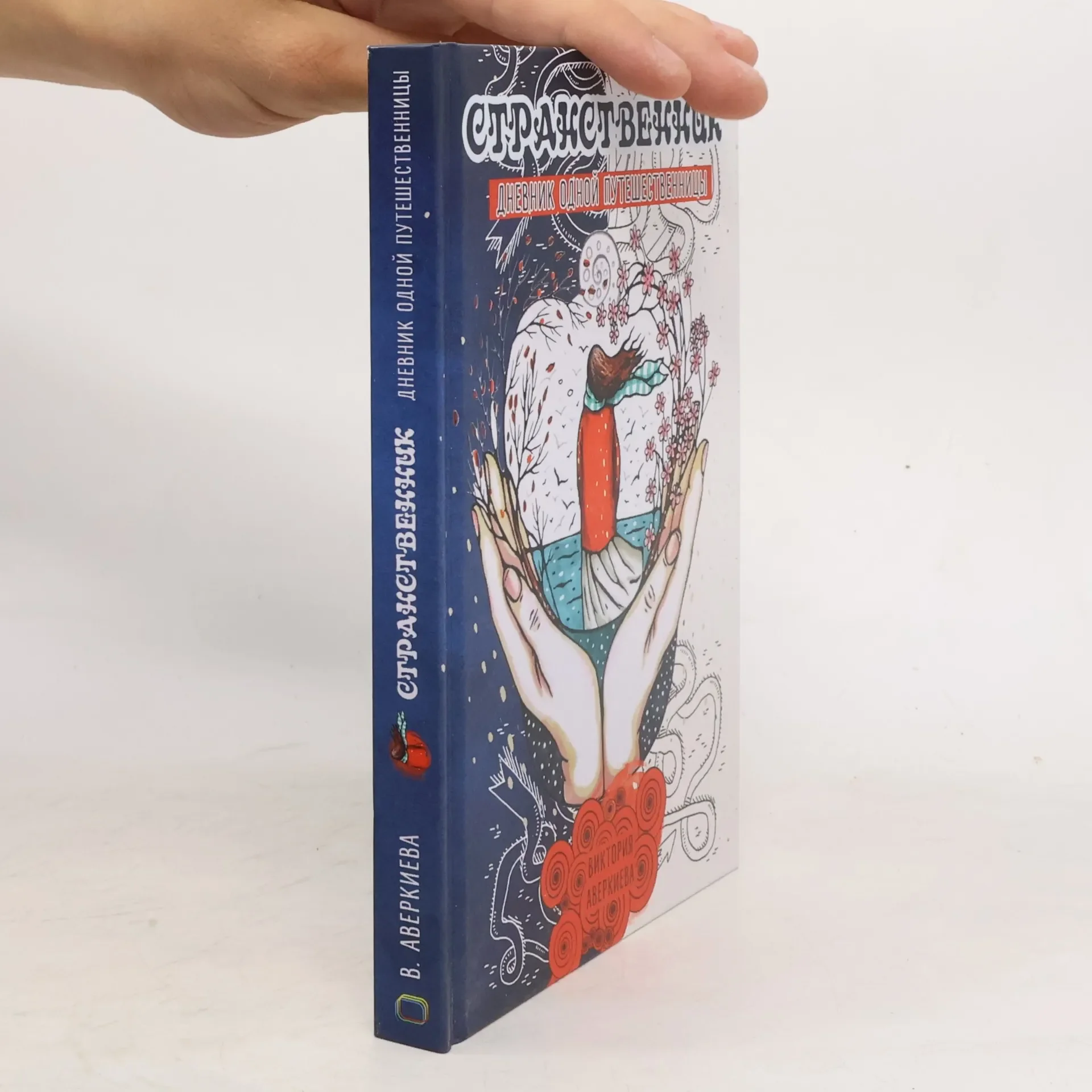 Обложка книги «Странственник»