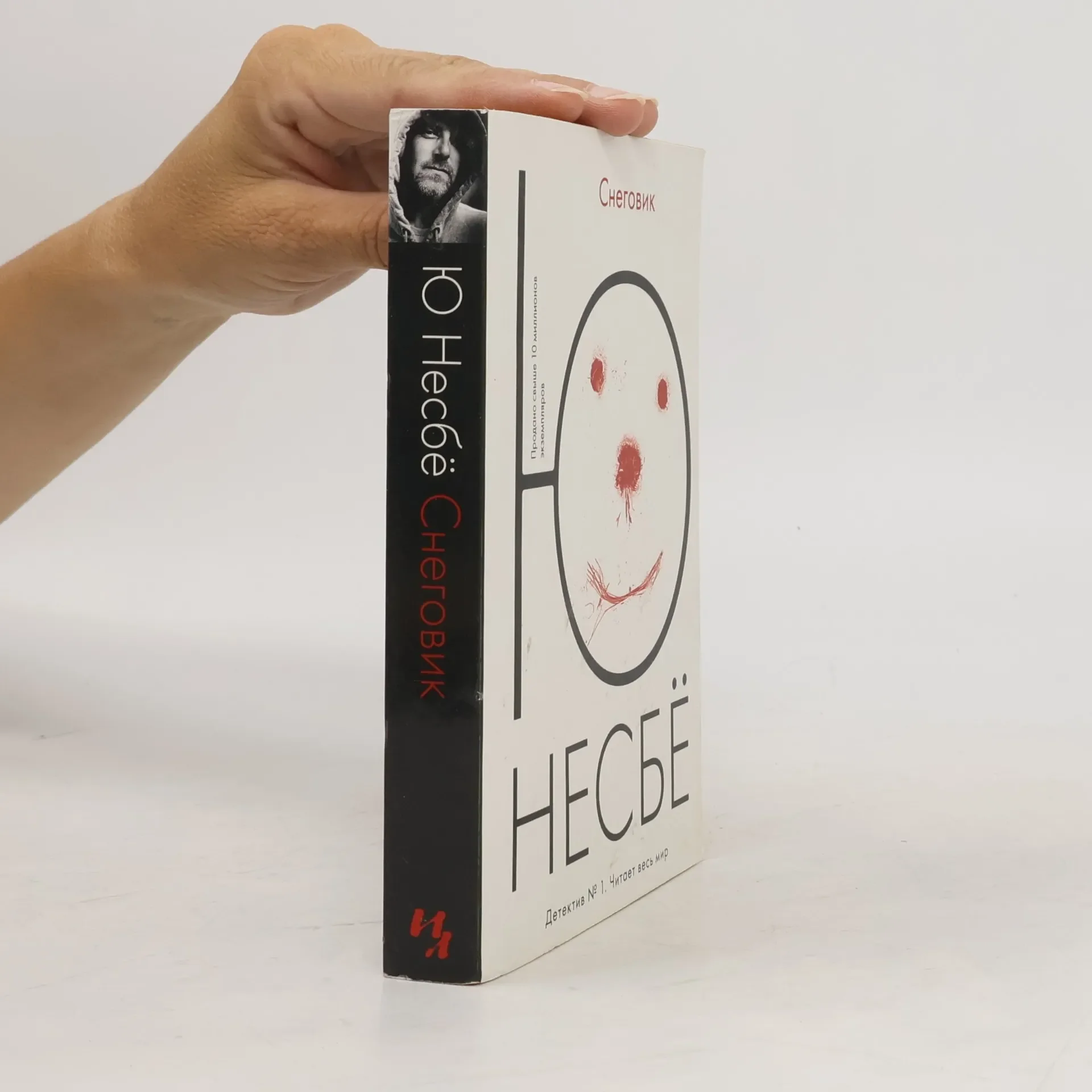 Обложка книги «Снеговик»
