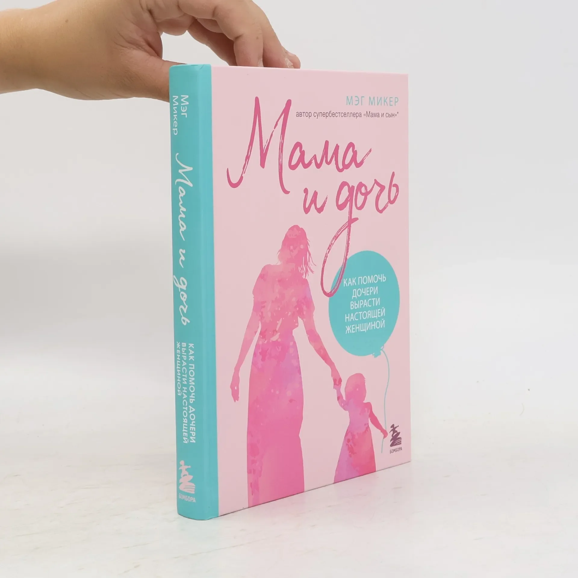 Обложка книги «Мама и дочь»