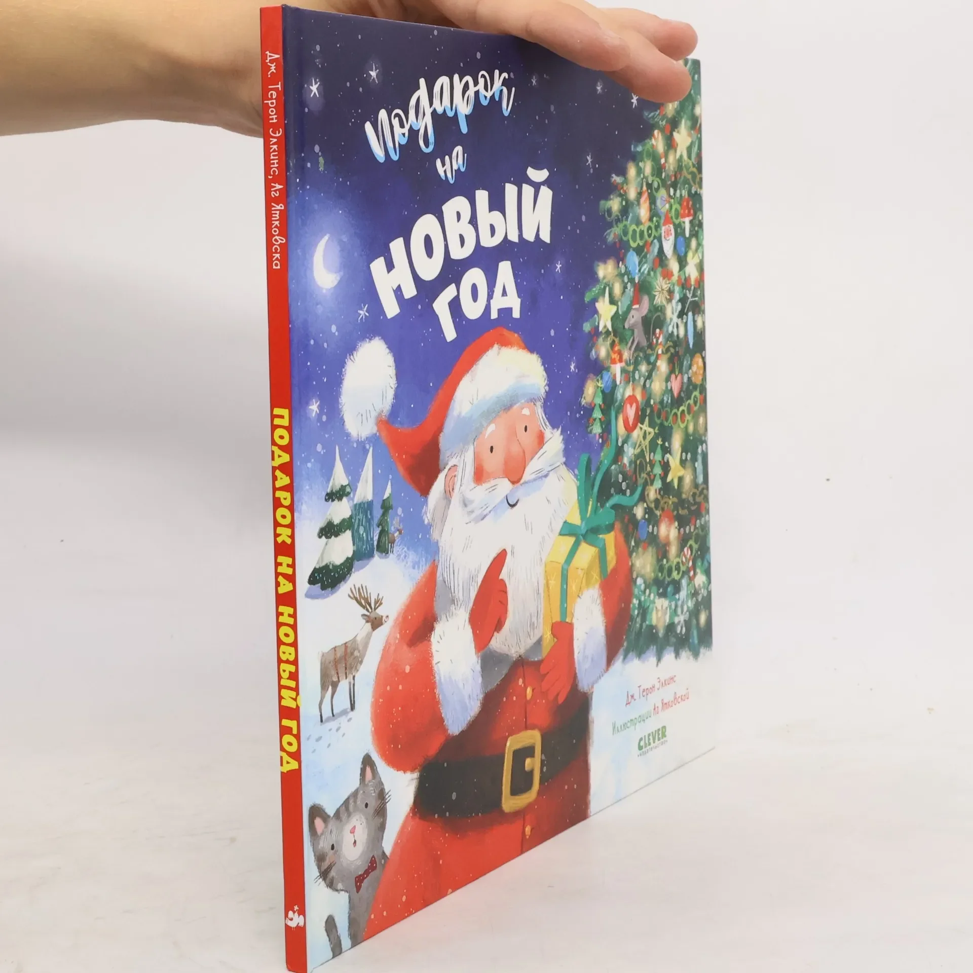 Обложка книги «Подарок на Новый год»