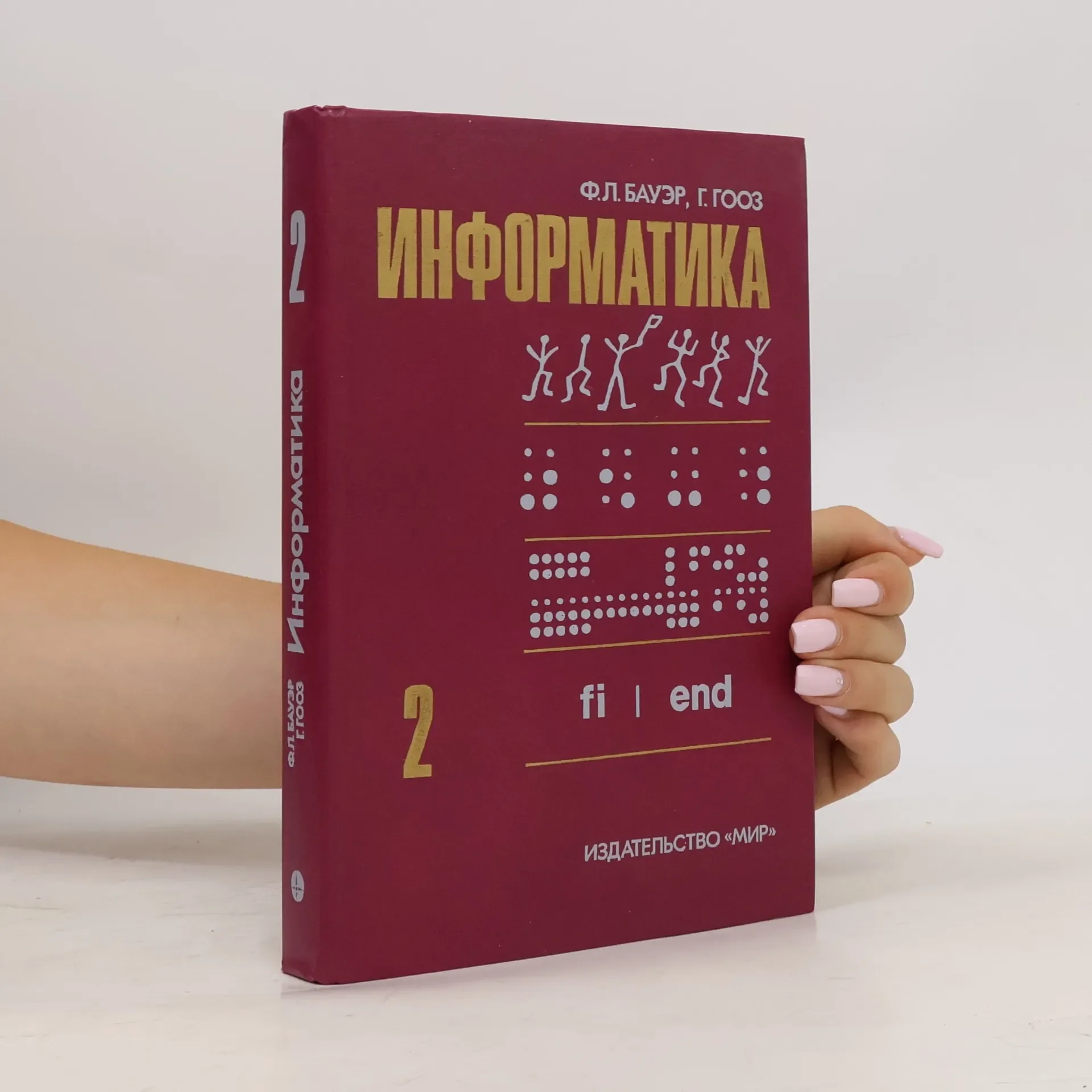 Обложка книги «Информатика. Вводный курс: В 2-х ч. Ч. 2»