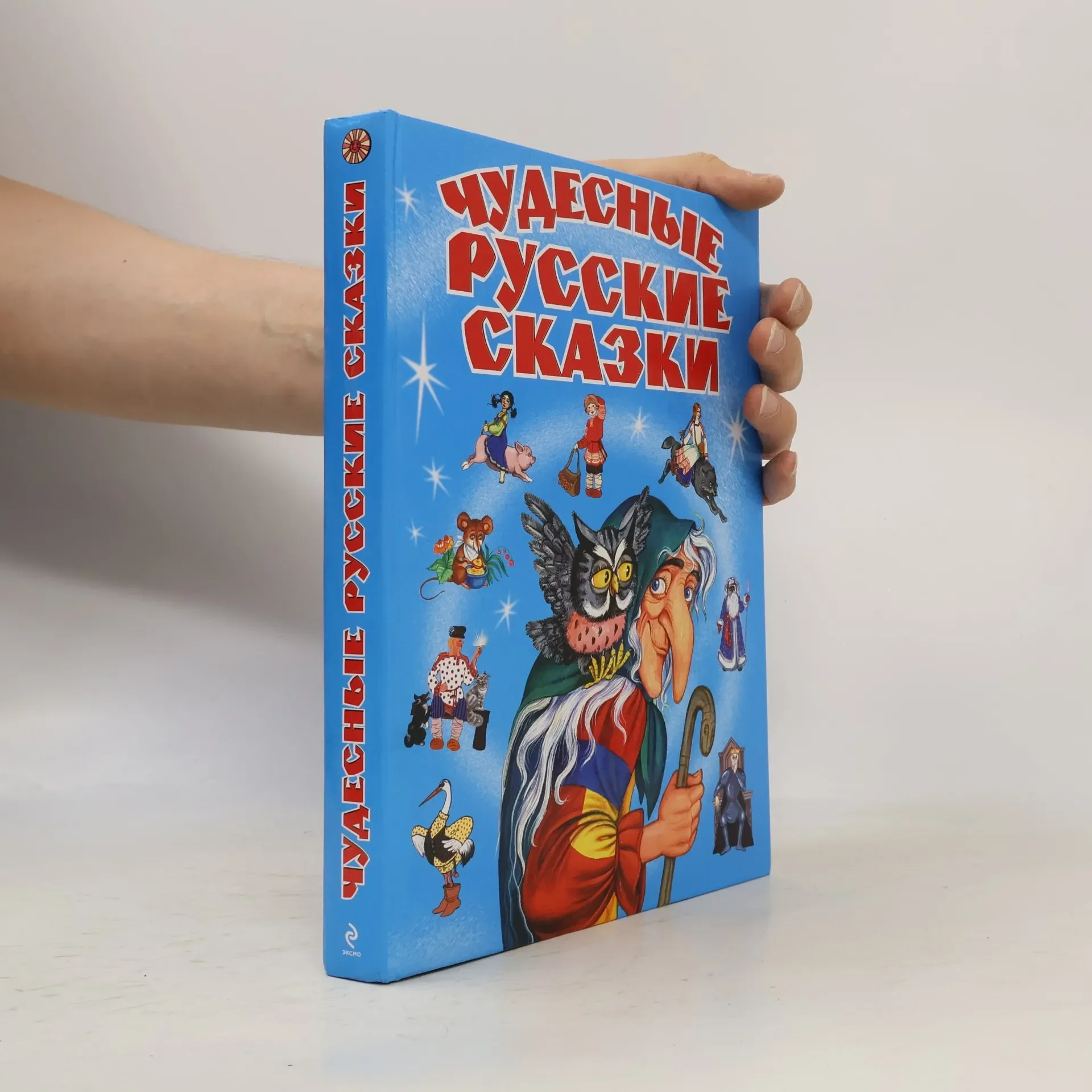 Обложка книги «Fiabe tradizionali in lingua russa»