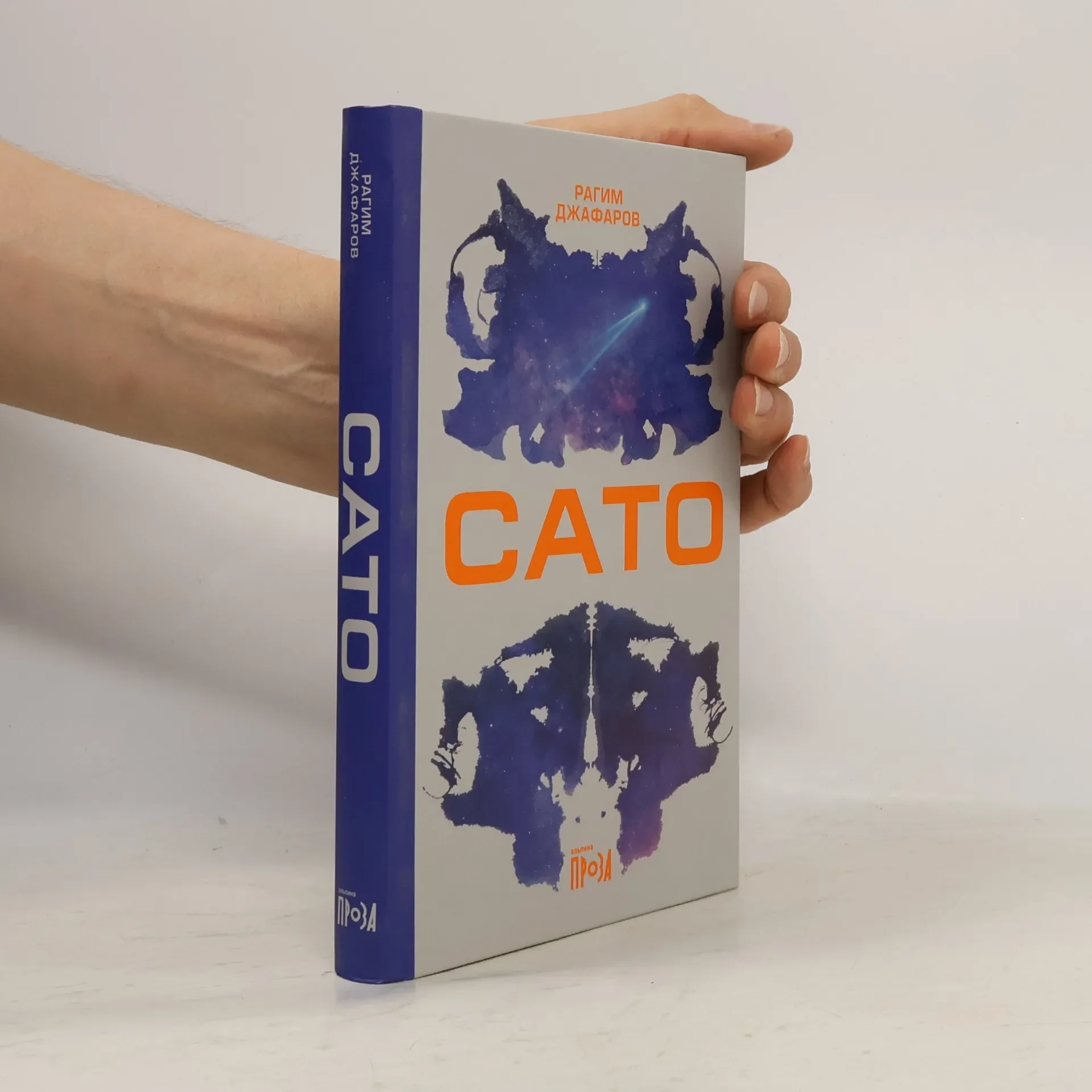 Обложка книги «Сато»