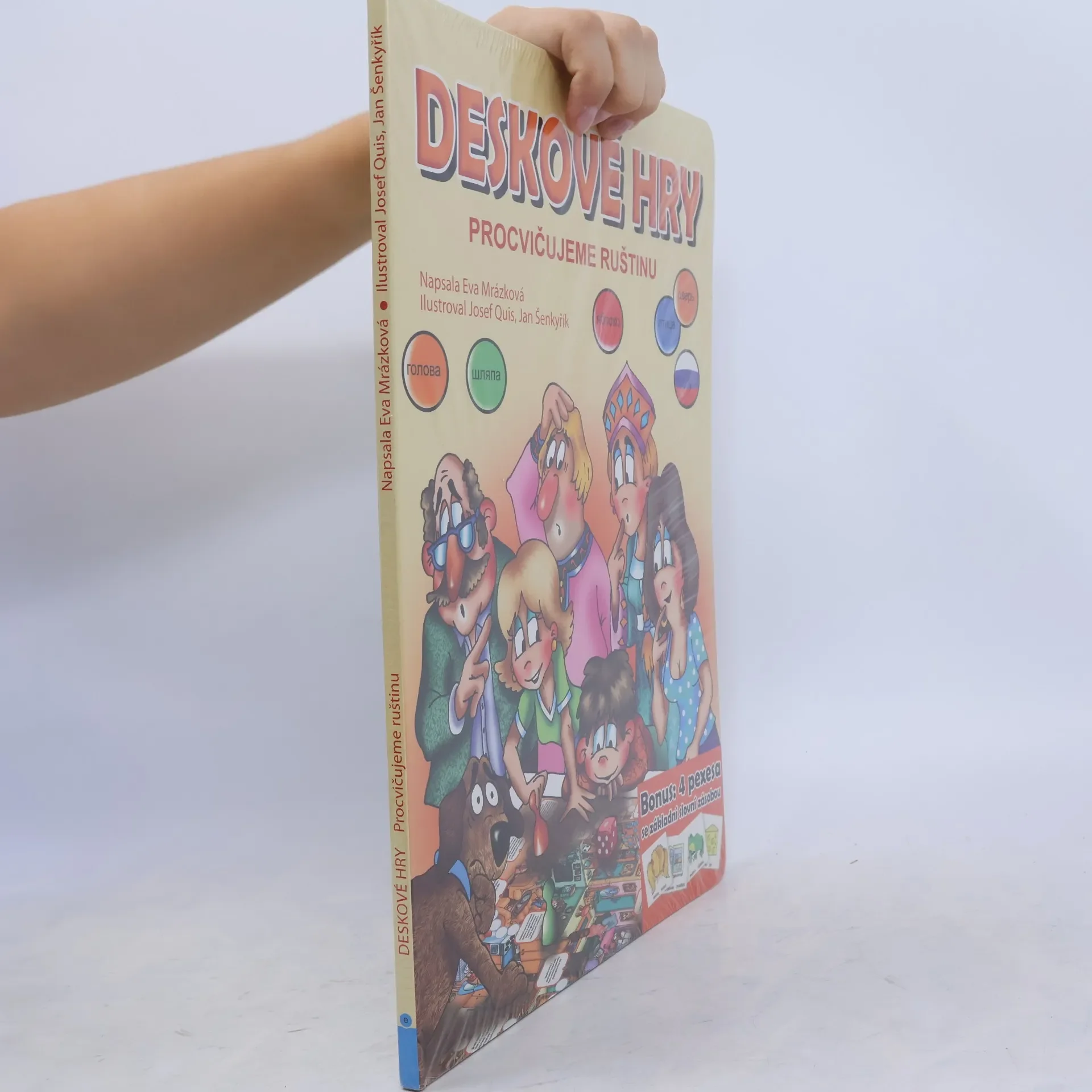 Обложка книги «Deskové hry. Procvičujeme ruštinu»