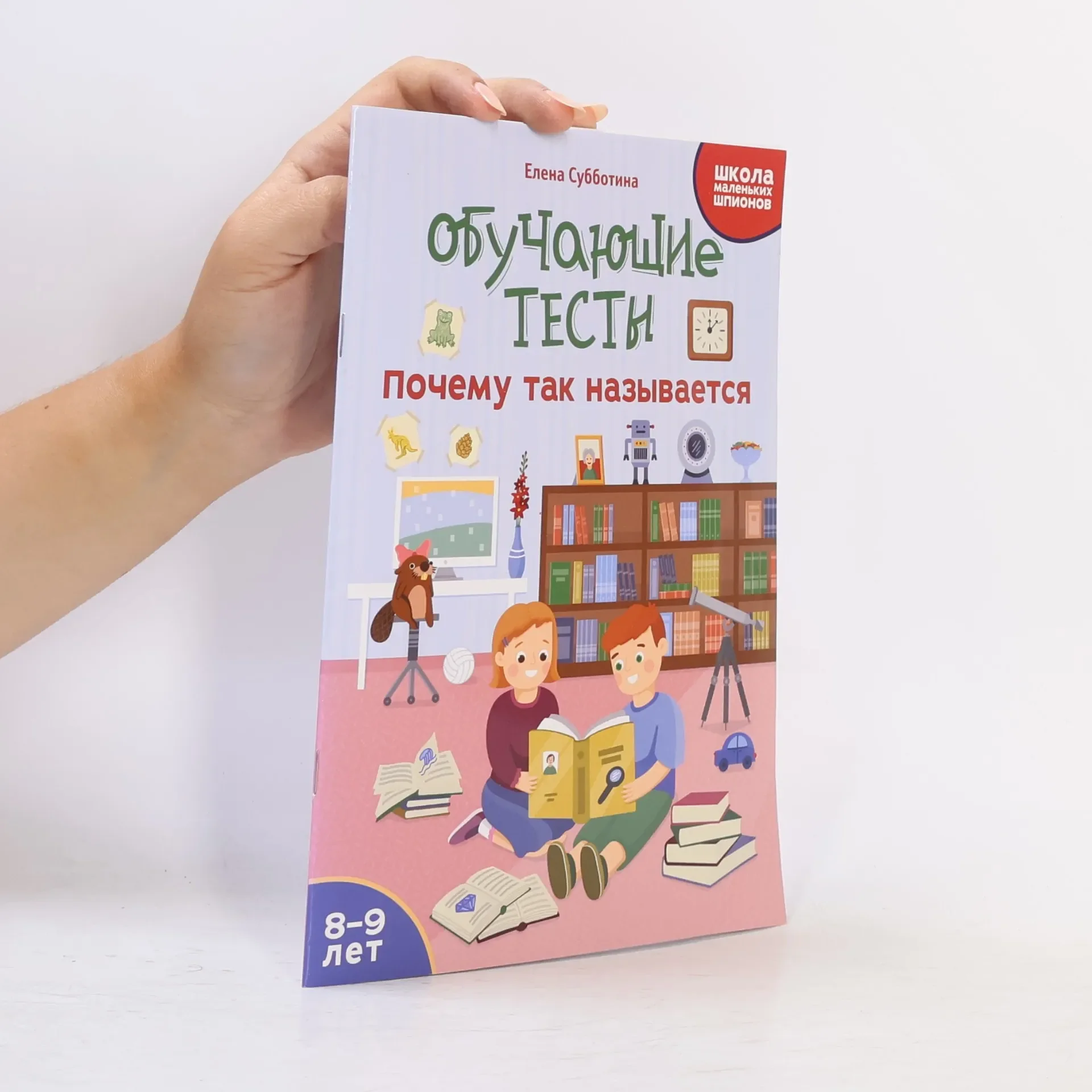Обложка книги «Обучающие тесты»